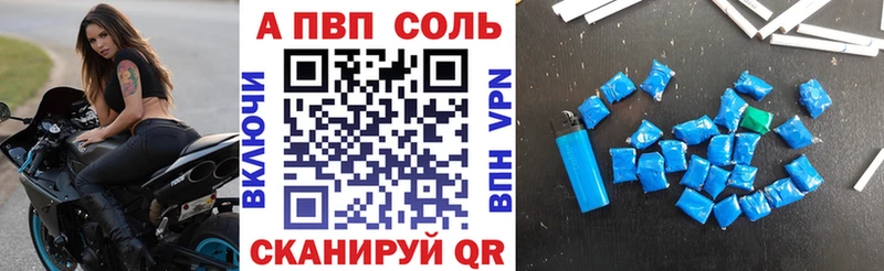 Купить закладки  Вышний Волочёк  APVP кристаллы 