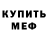 МЕТАДОН кристалл Jama Jar