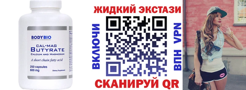 Бутират 99%  Купить где  Вышний Волочёк 