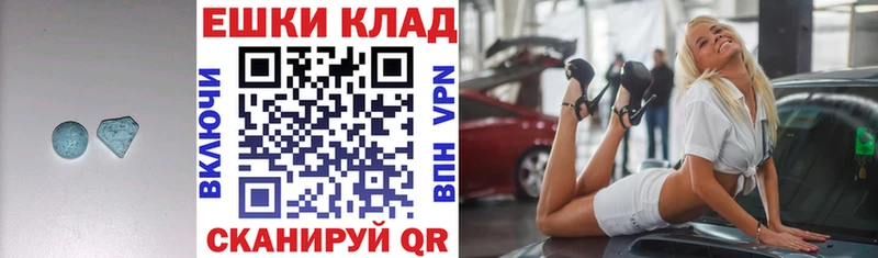 Экстази 250 мг  Купить где  Вышний Волочёк 