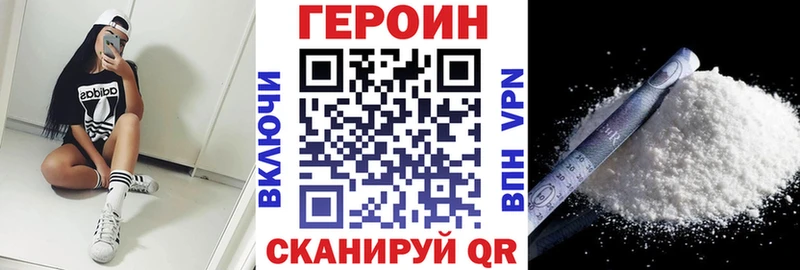 Купить где  Вышний Волочёк  ГЕРОИН герыч 