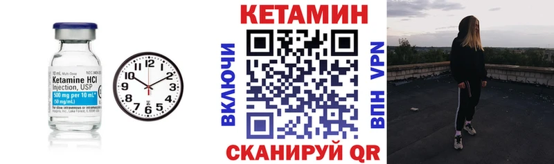 КЕТАМИН VHQ Купить закладки Вышний Волочёк