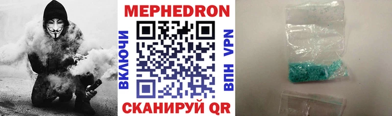 Купить где  Вышний Волочёк  Меф mephedrone 