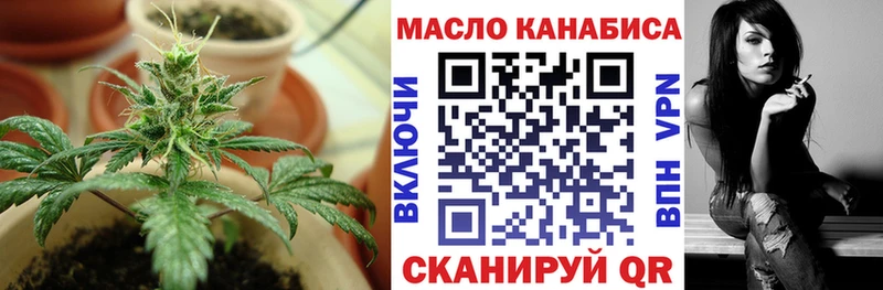 ТГК THC oil  Купить где  Вышний Волочёк 